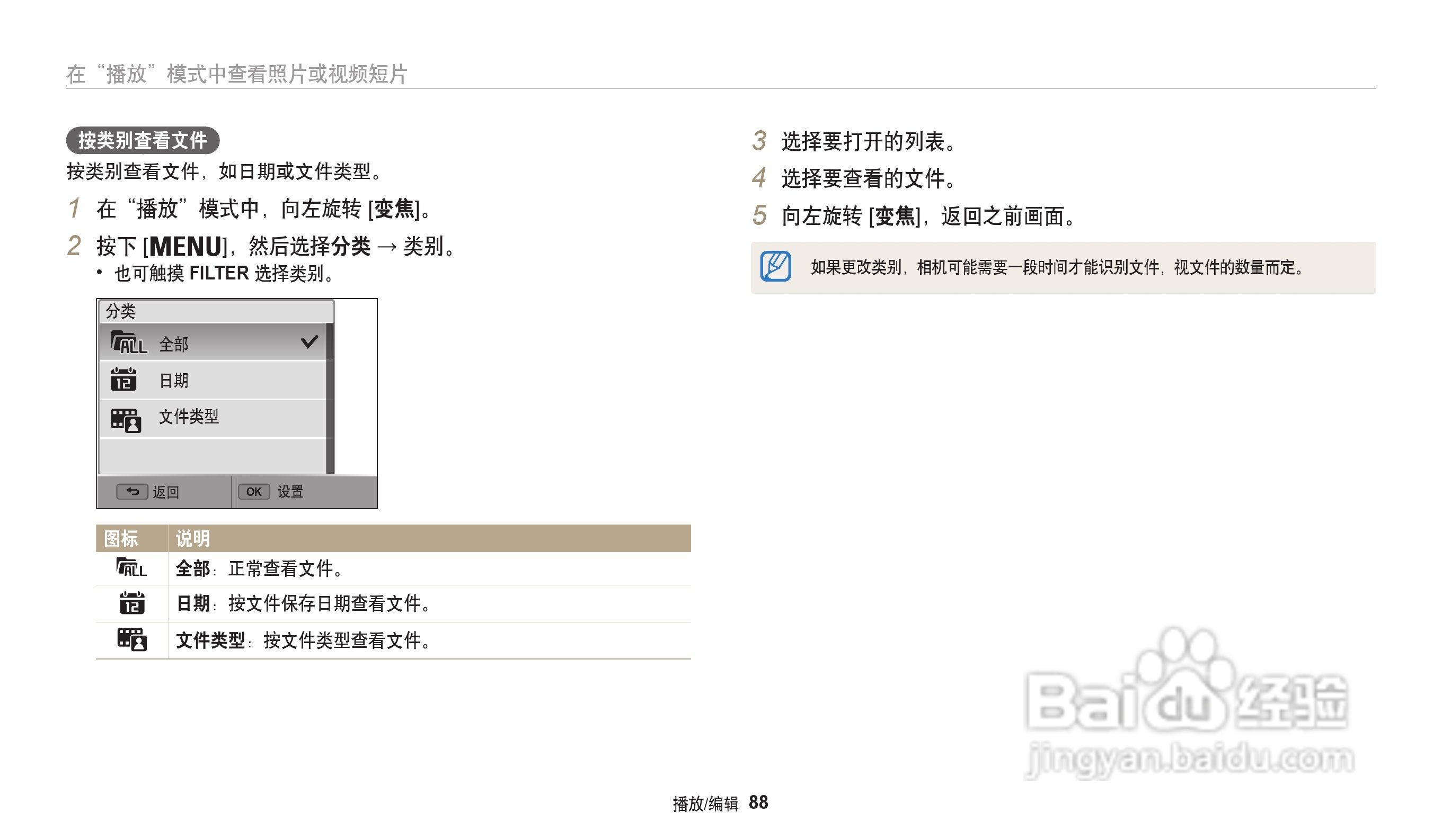 三星WB202F数码相机说明书:[9]
