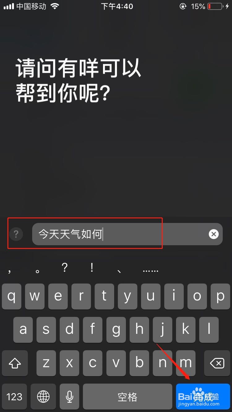 苹果手机如何设置文字输入方式和siri对话