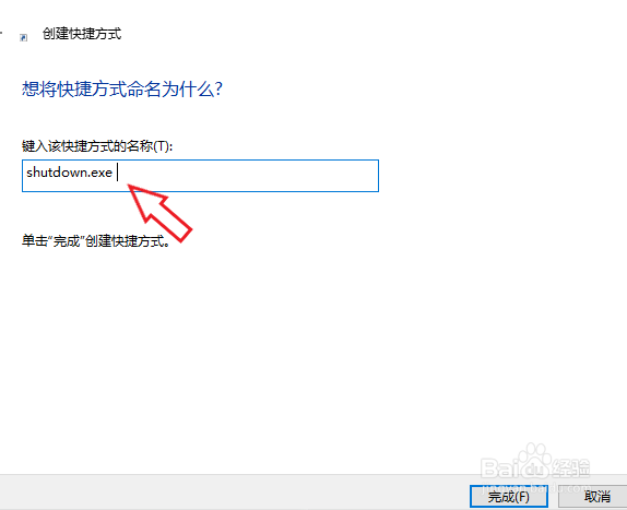 电脑怎么用快捷键关机?