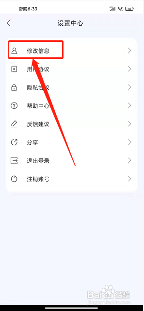 223开心乐园app怎么修改用户昵称?