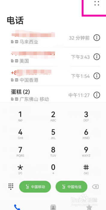 华为nova10z通话自动录音在哪设置