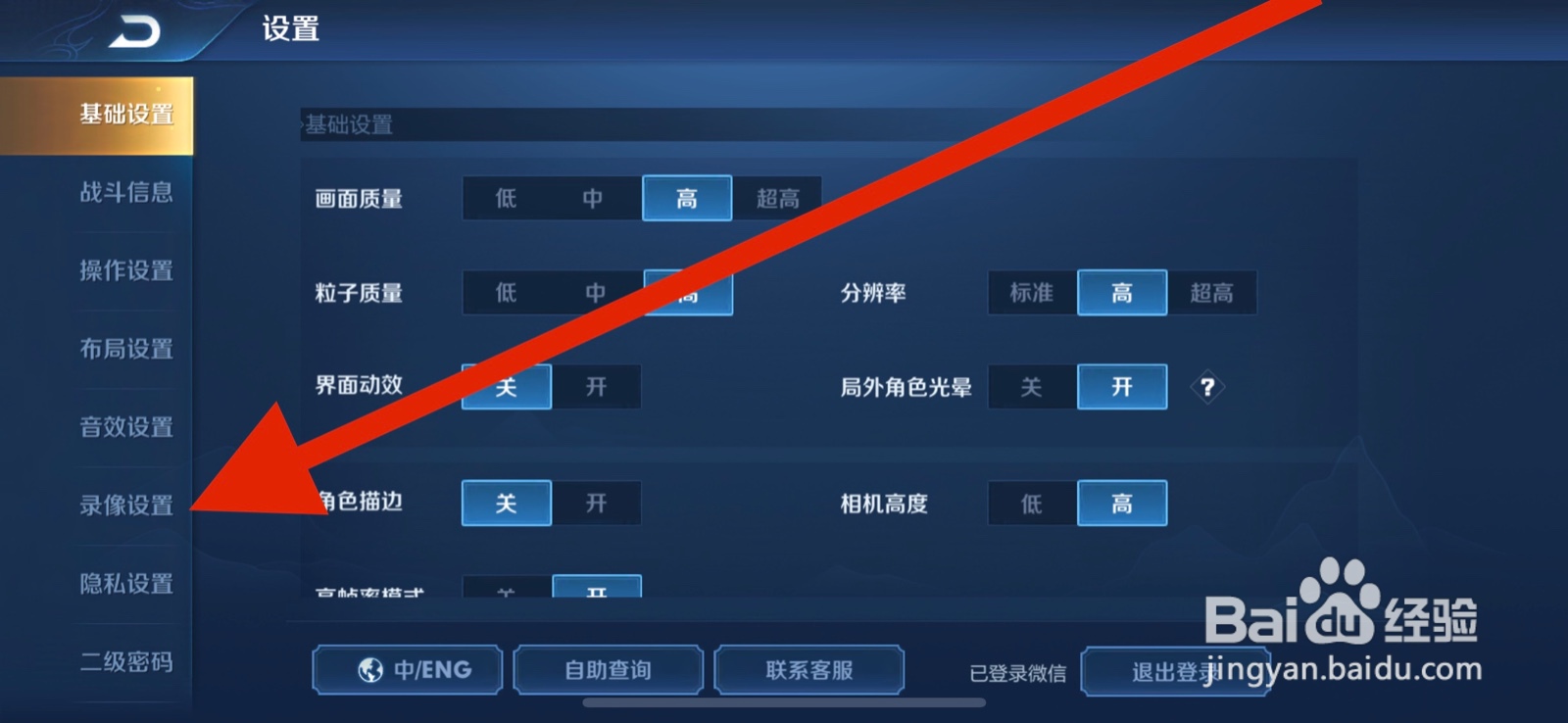 王者荣耀怎么功能王者时刻纪录
