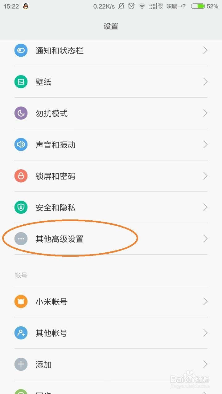 给小米3恢复出长设置清除数据的经验方法