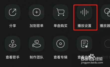 QQ音乐怎么设置响度自适应