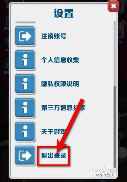 新版地铁跑酷怎么登录原来账号
