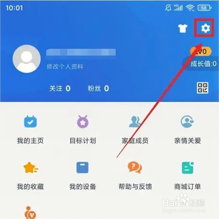 OKOK 健康app在哪绑定QQ方法