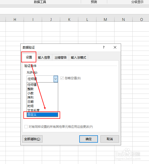Excel如何限制录入重复数据？