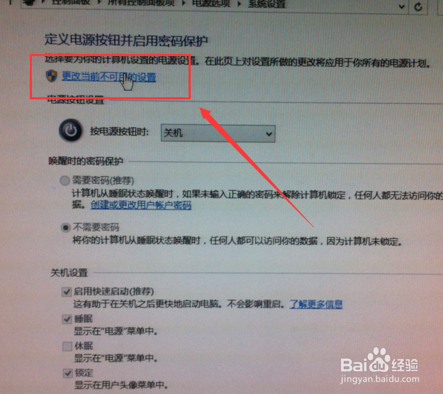 win8有休眠模式吗怎么调出来