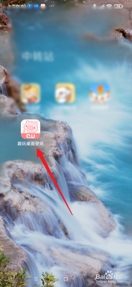趣玩桌面壁纸app在哪查看已购买的指尖魔法
