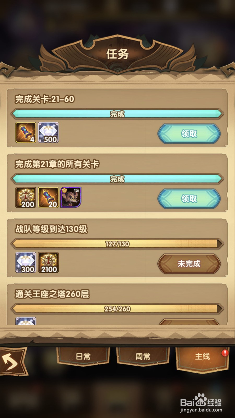 剑与远征后期副本通关攻略