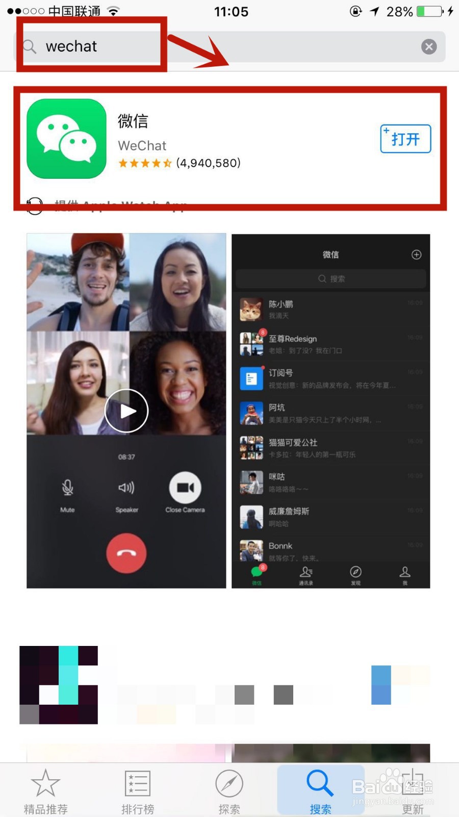 美国能用微信吗