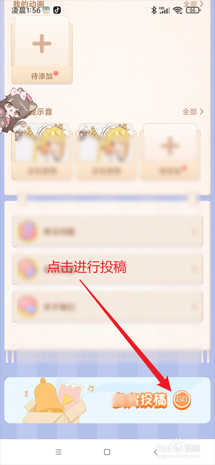充电精灵app在哪进行投稿