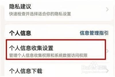 今日头条怎么关闭无痕阅读模式