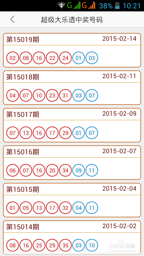 关于体育大乐透开奖查询22072期的信息