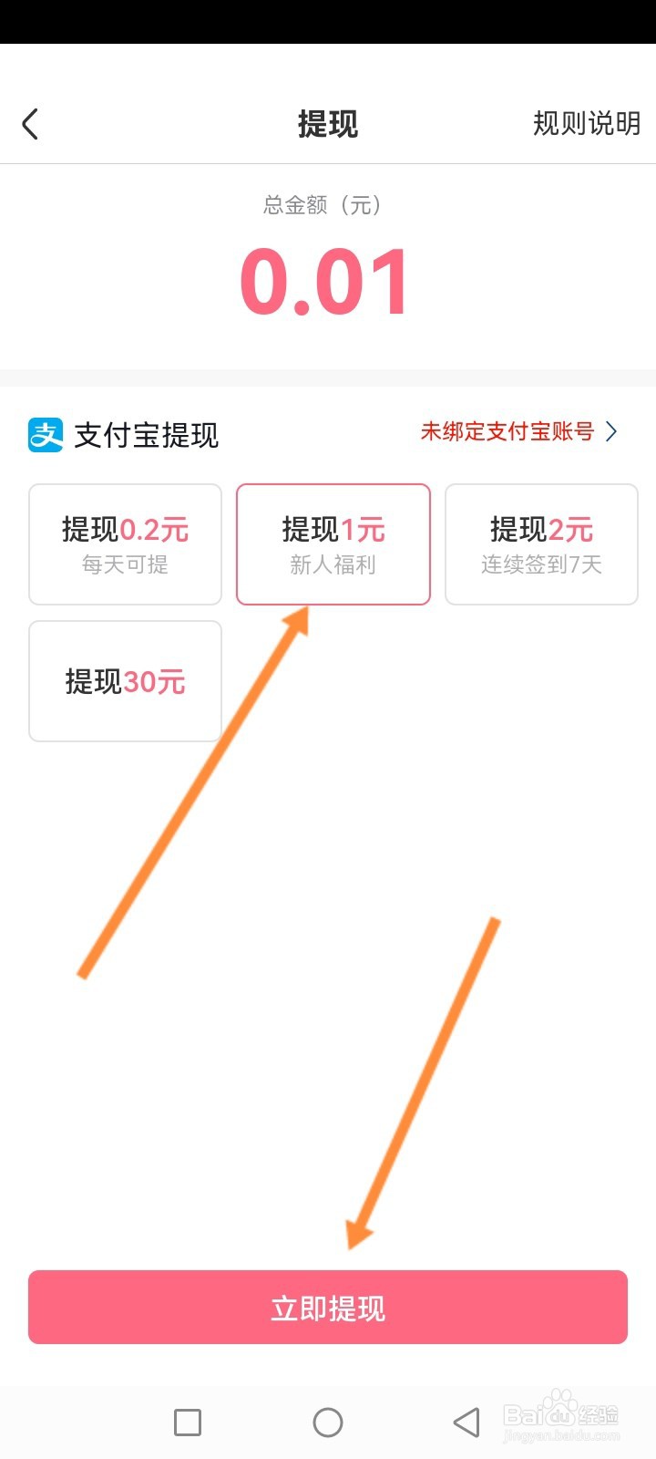 皮皮虾软件怎么申请提现