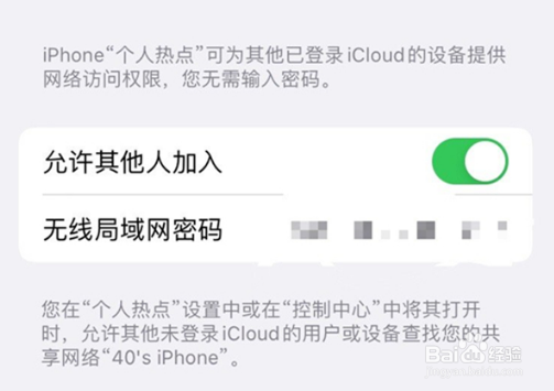 苹果14热点开启方法介绍
