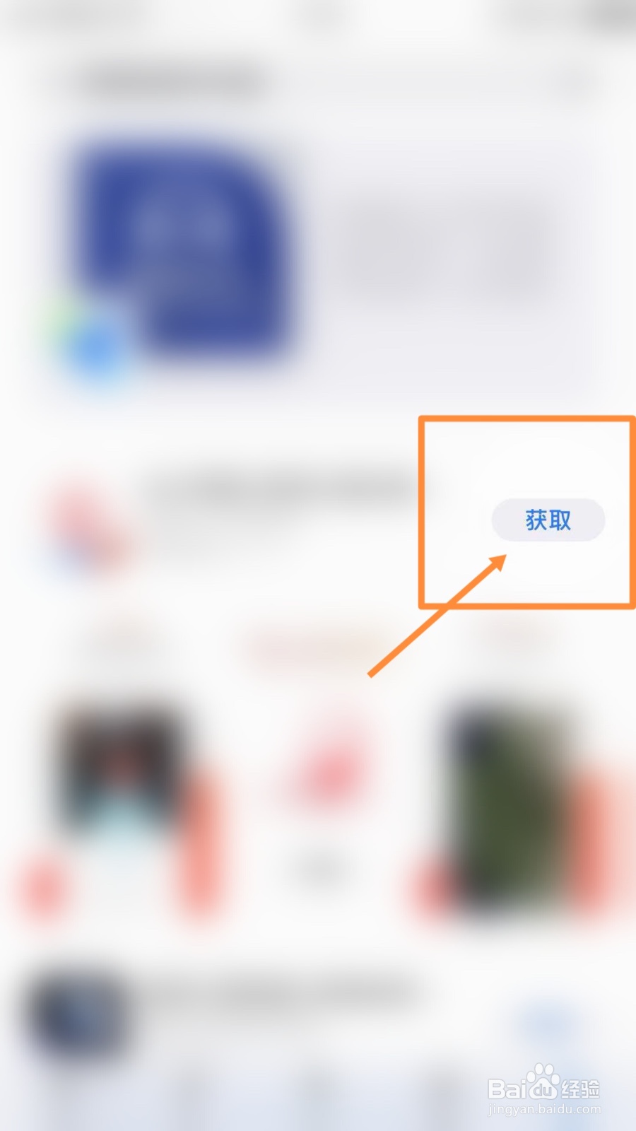 高德地图车机iphone版如何下载安装