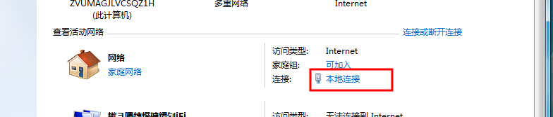 win7怎么设置ip