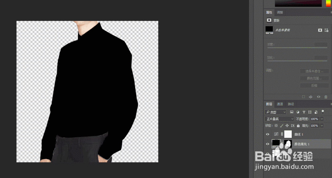 PS：创意制作给衣服换色