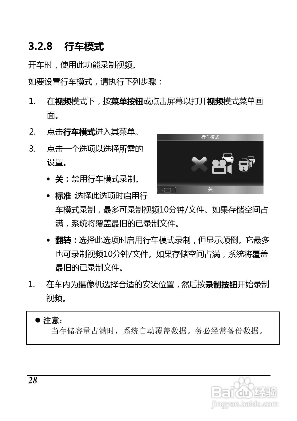 BenQ D33数码摄像机使用说明书:[5]