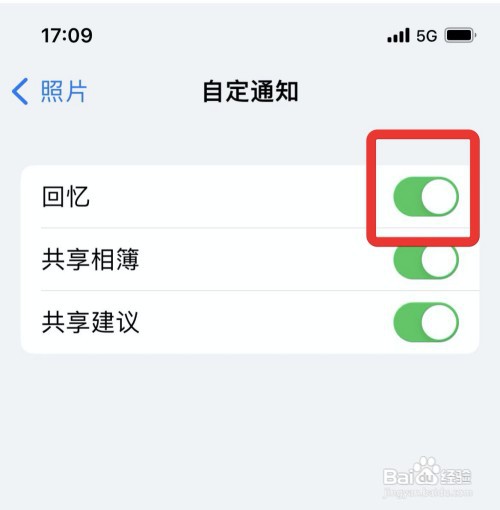 iphone照片如何才能开启回忆通知功能