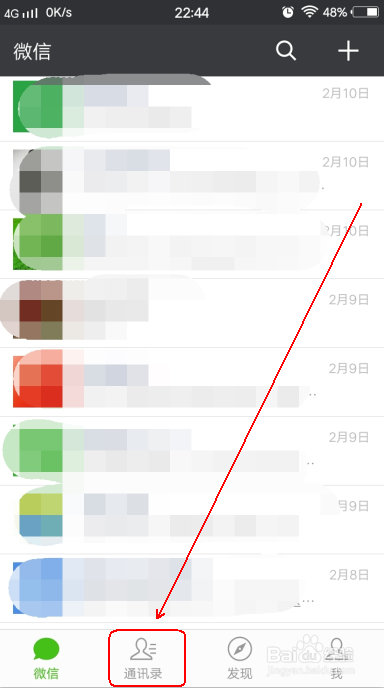 怎么拉黑微信好友