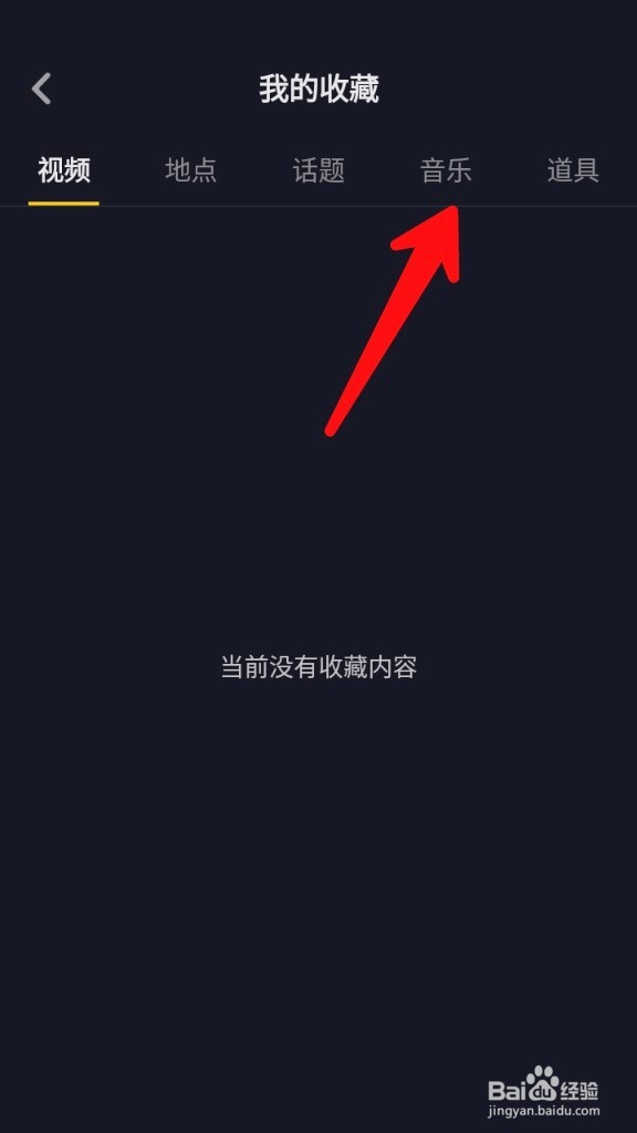 抖音收藏的音乐在哪,怎么使用