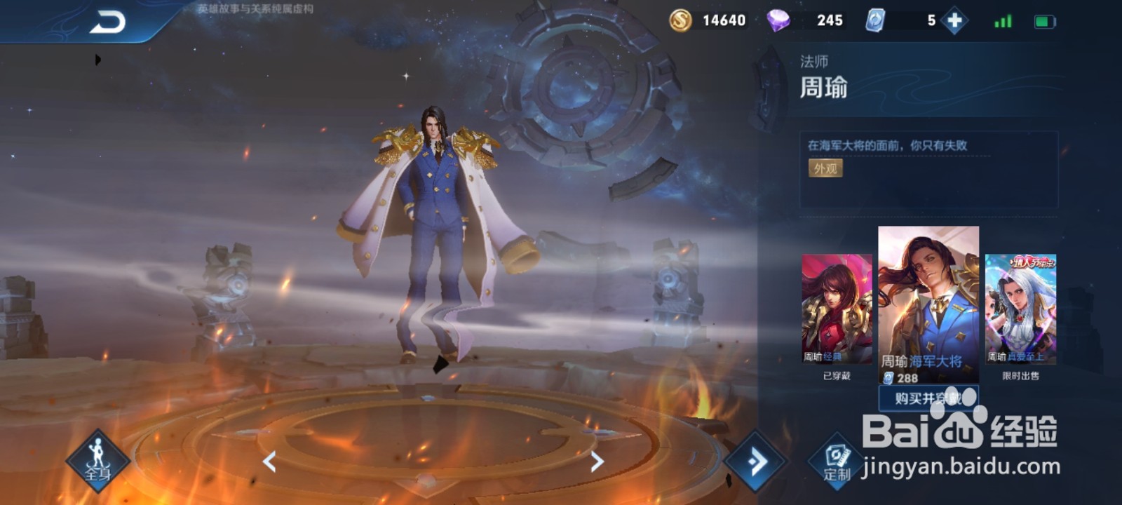 王者荣耀带破浪元素的英雄