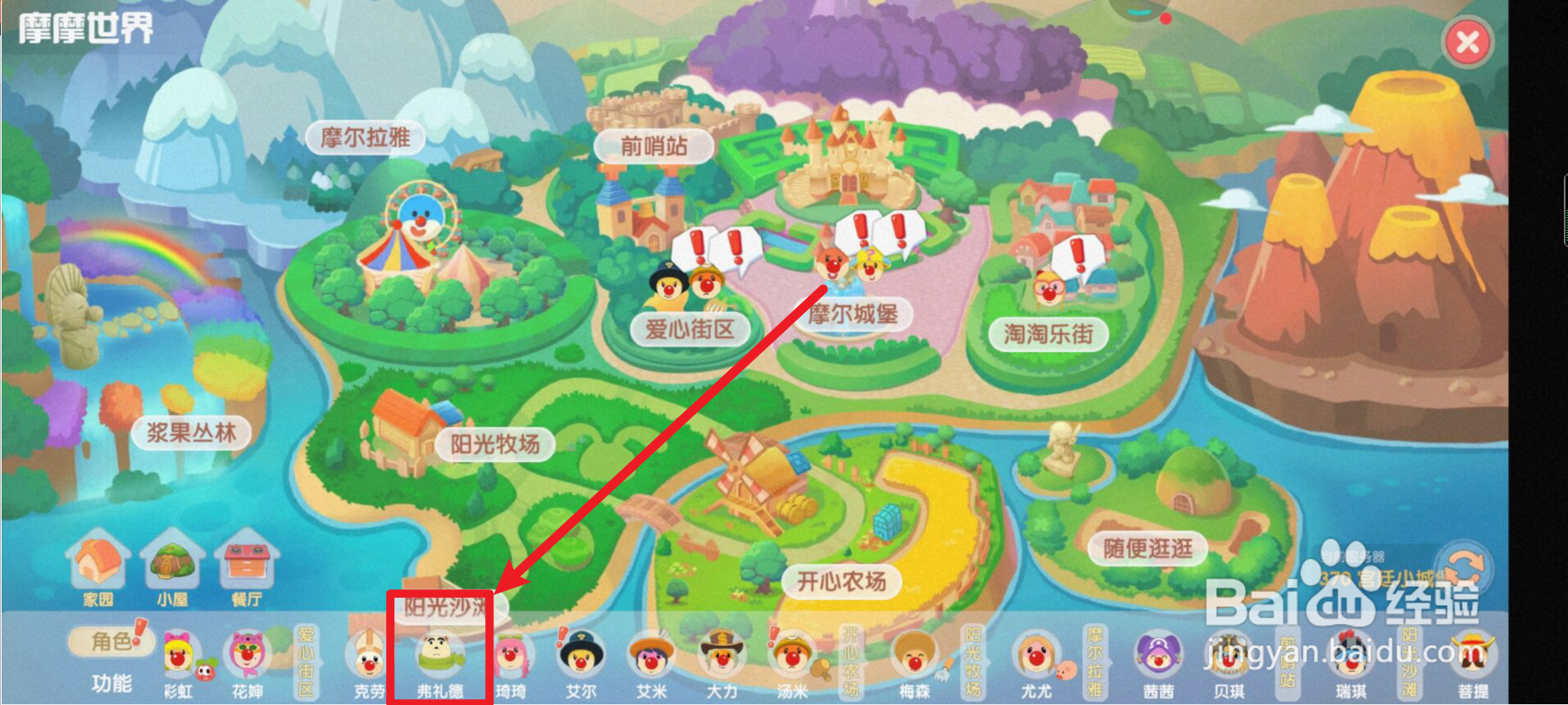 摩尔庄园如何获得石像果？