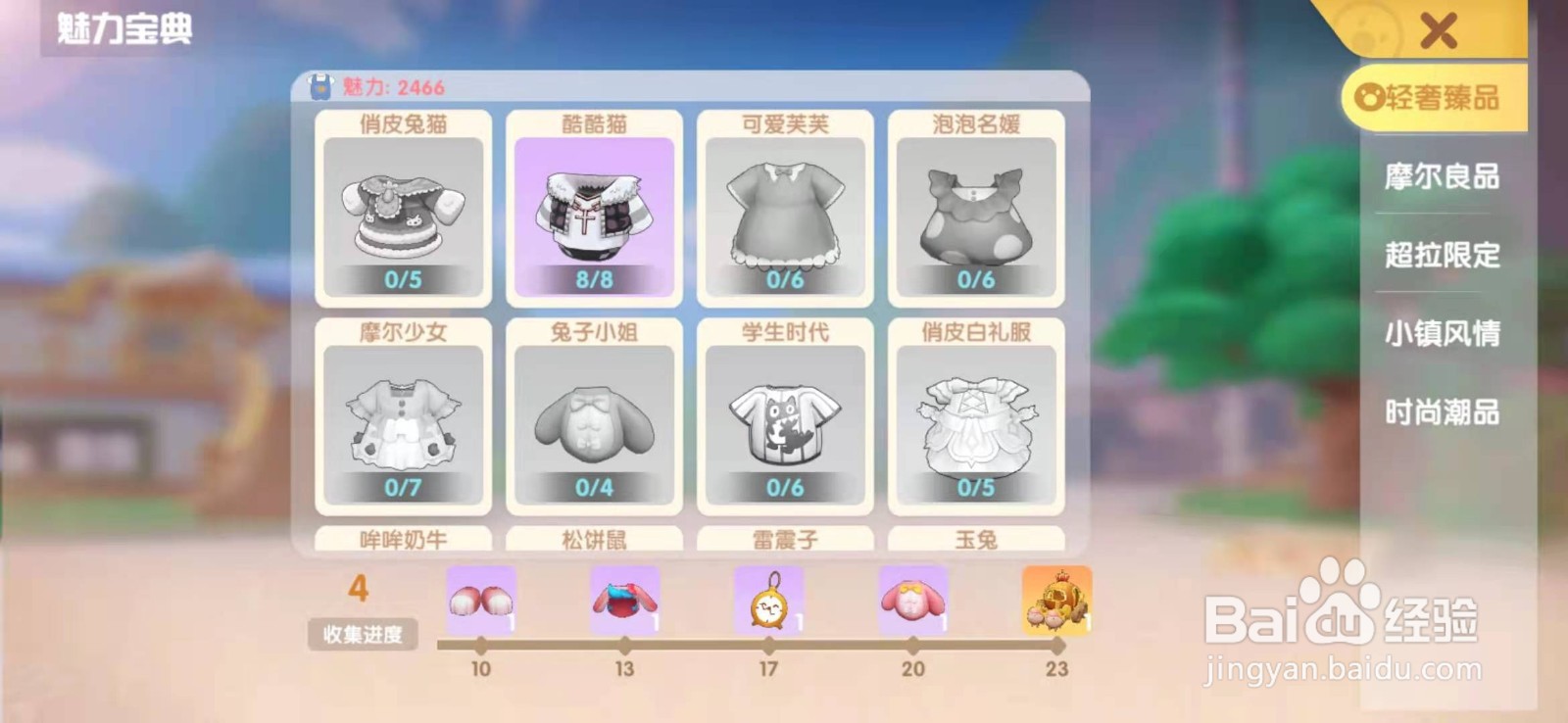 摩尔庄园如何获得猪猪车