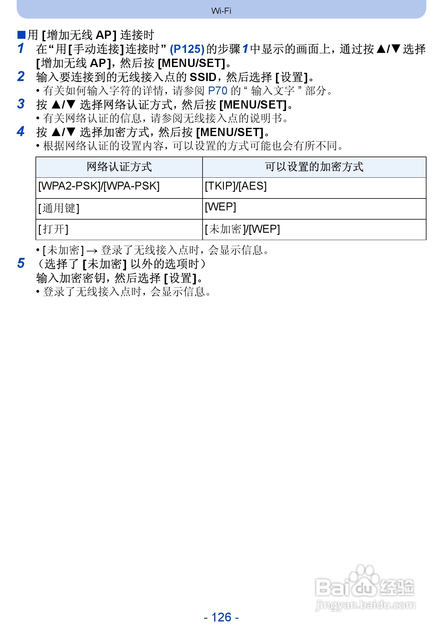 松下DMC-SZ5数码相机使用说明书:[13]