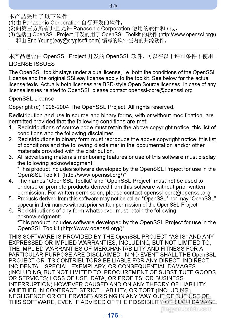 松下DMC-SZ5数码相机使用说明书:[18]