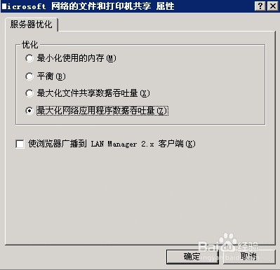 电影网站服务器win2003安全设置图文教程