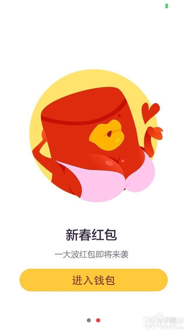 支付宝怎么讨红包？如何用支付宝向土豪讨红包？