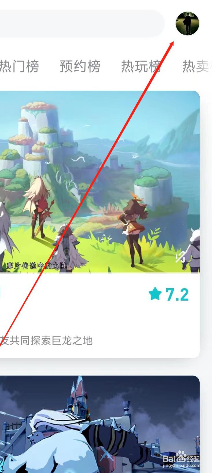 TapTap开启青少年模式