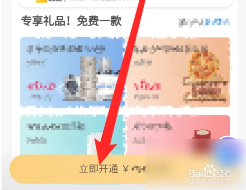 海尔智家开通智家PLUS年卡方法