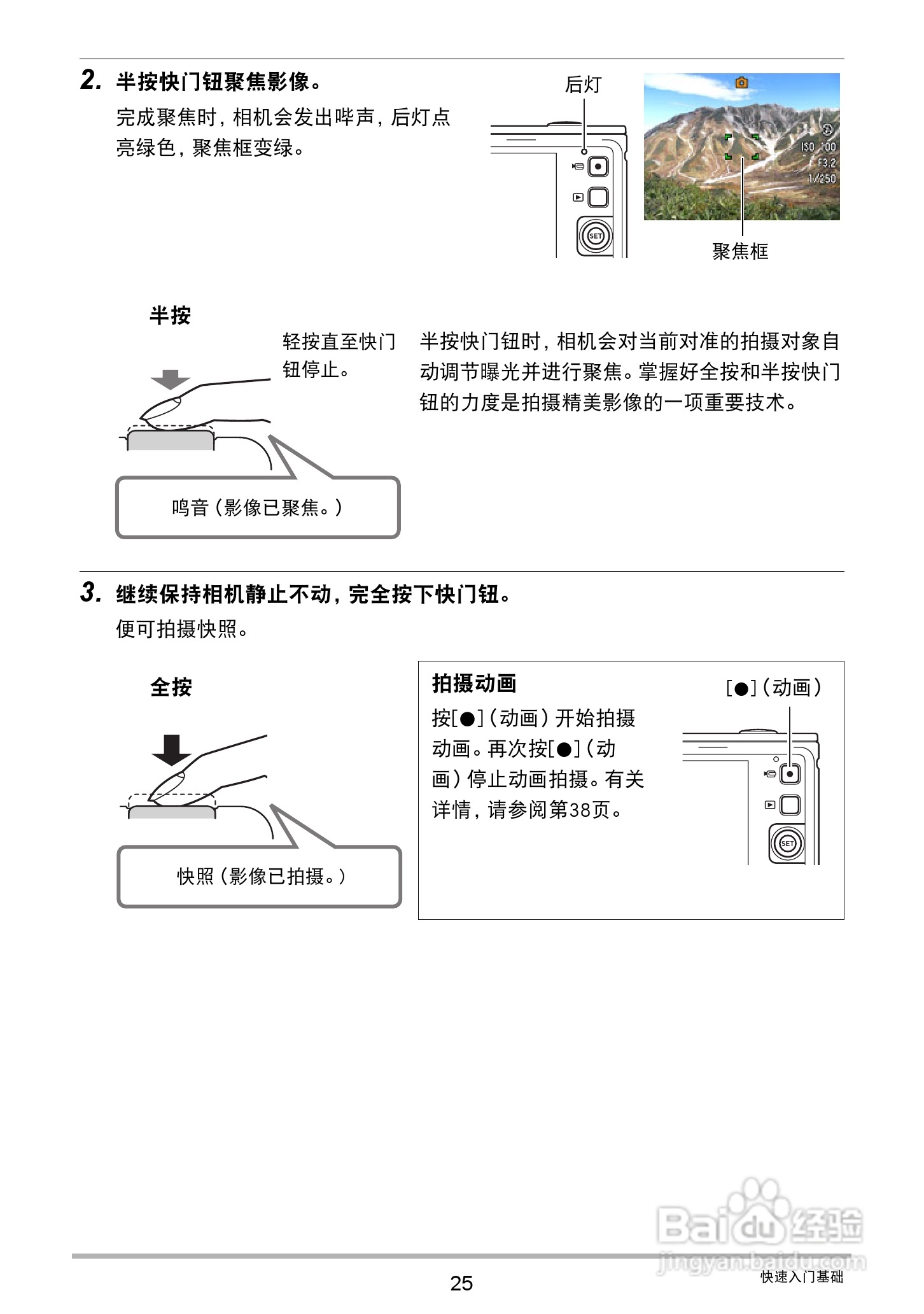 卡西欧 EX-JE10数码相机说明书:[3]