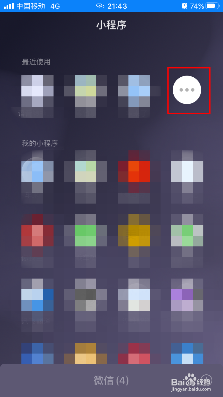语音如何转换成文字
