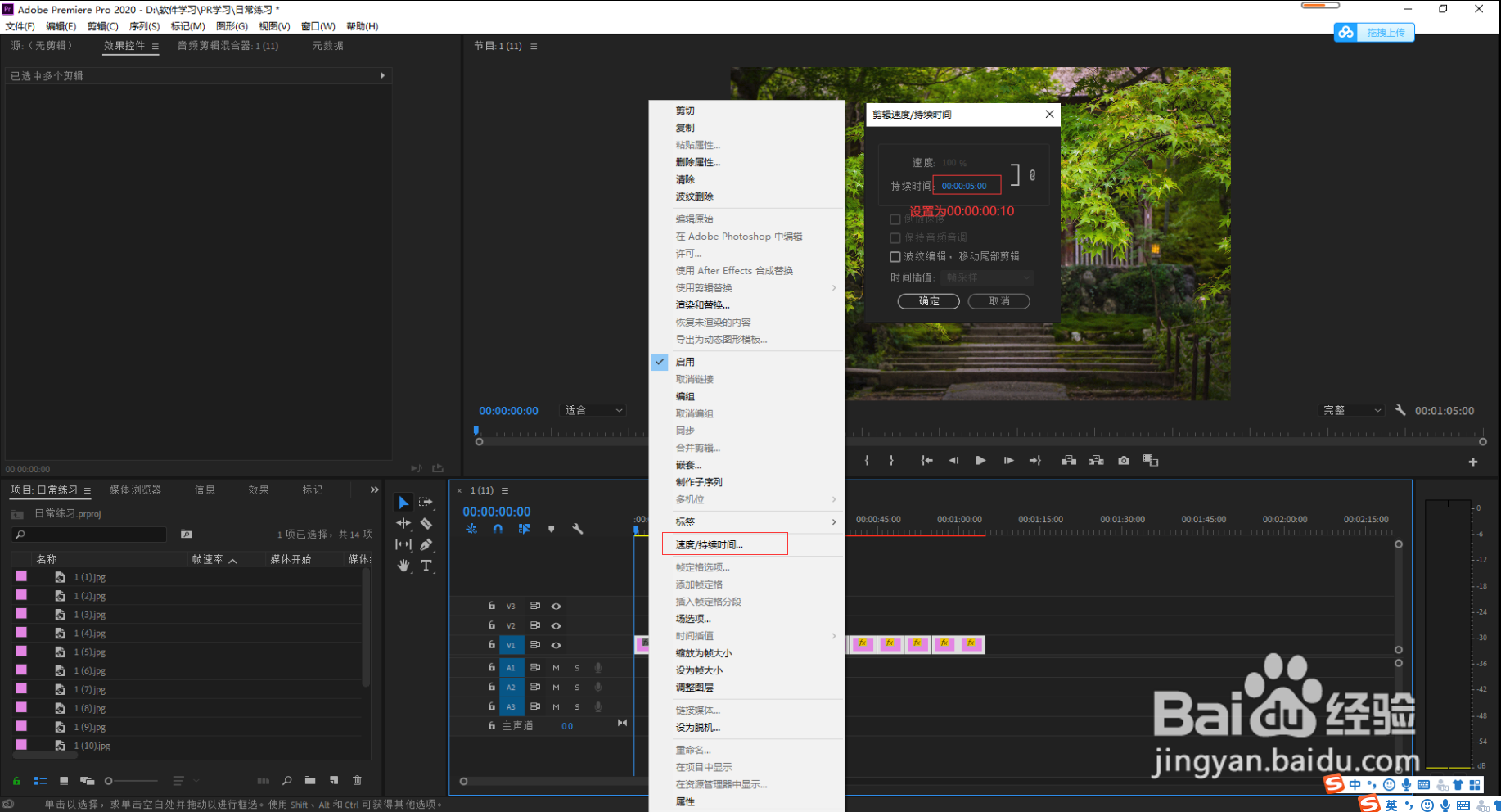 如何使用premiere软件制作简单快闪镜头特效
