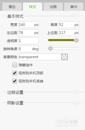 思图云平台使用经验分享