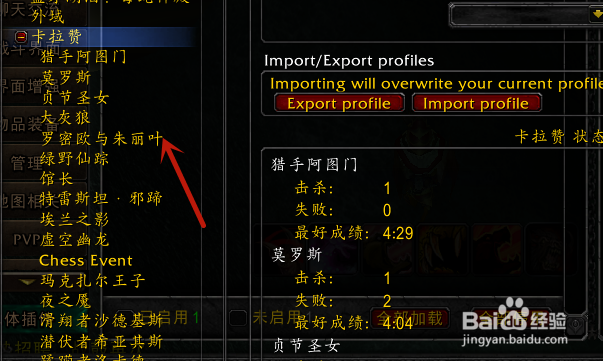 魔兽世界DBM插件如何设置BOSS特殊技能警报