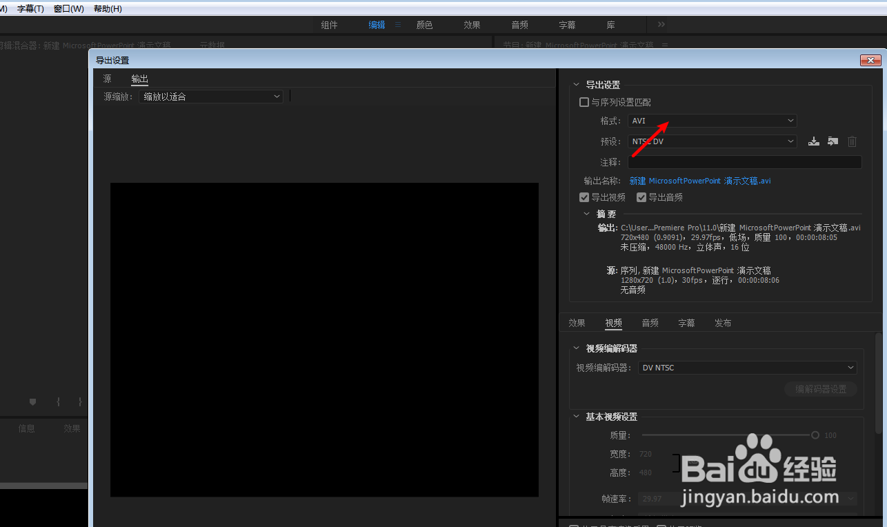 Adobe Premiere Pro cc2017怎么导出mp3