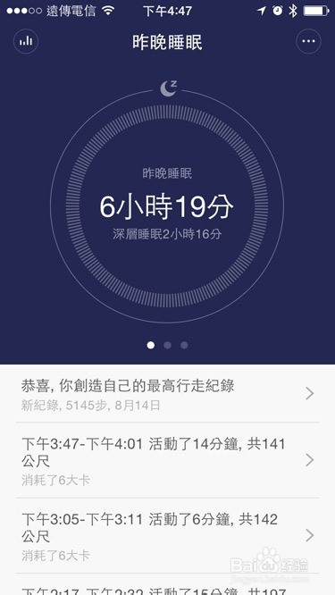 小米手环开箱使用体验分享