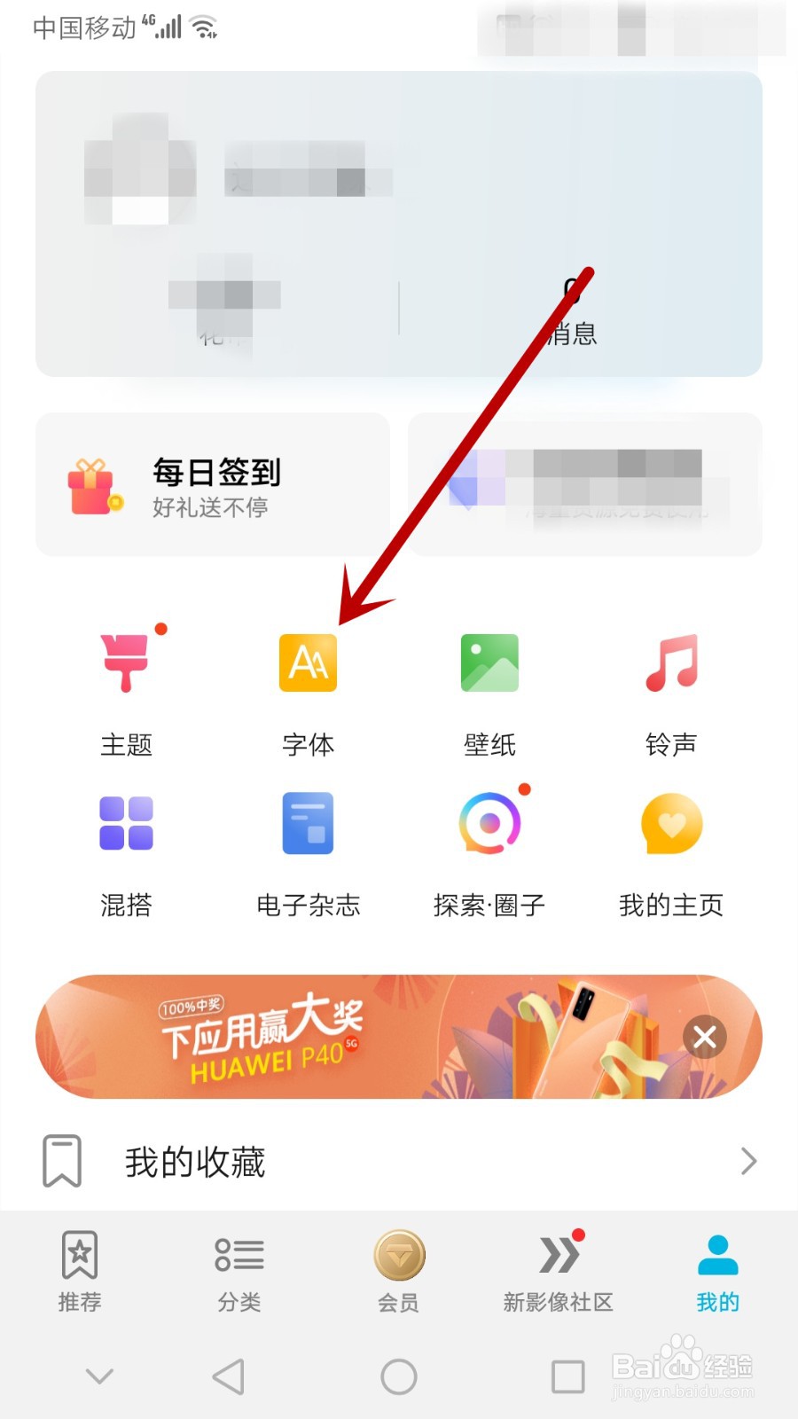 微信是什么字体