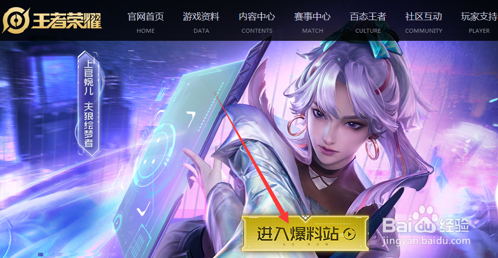 王者荣耀上官婉儿新皮肤爆料哪里看