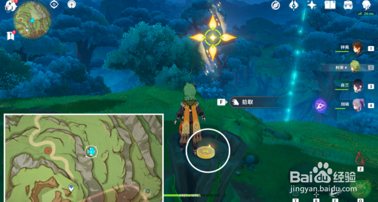 《原神》须弥旋曜玉帛在哪