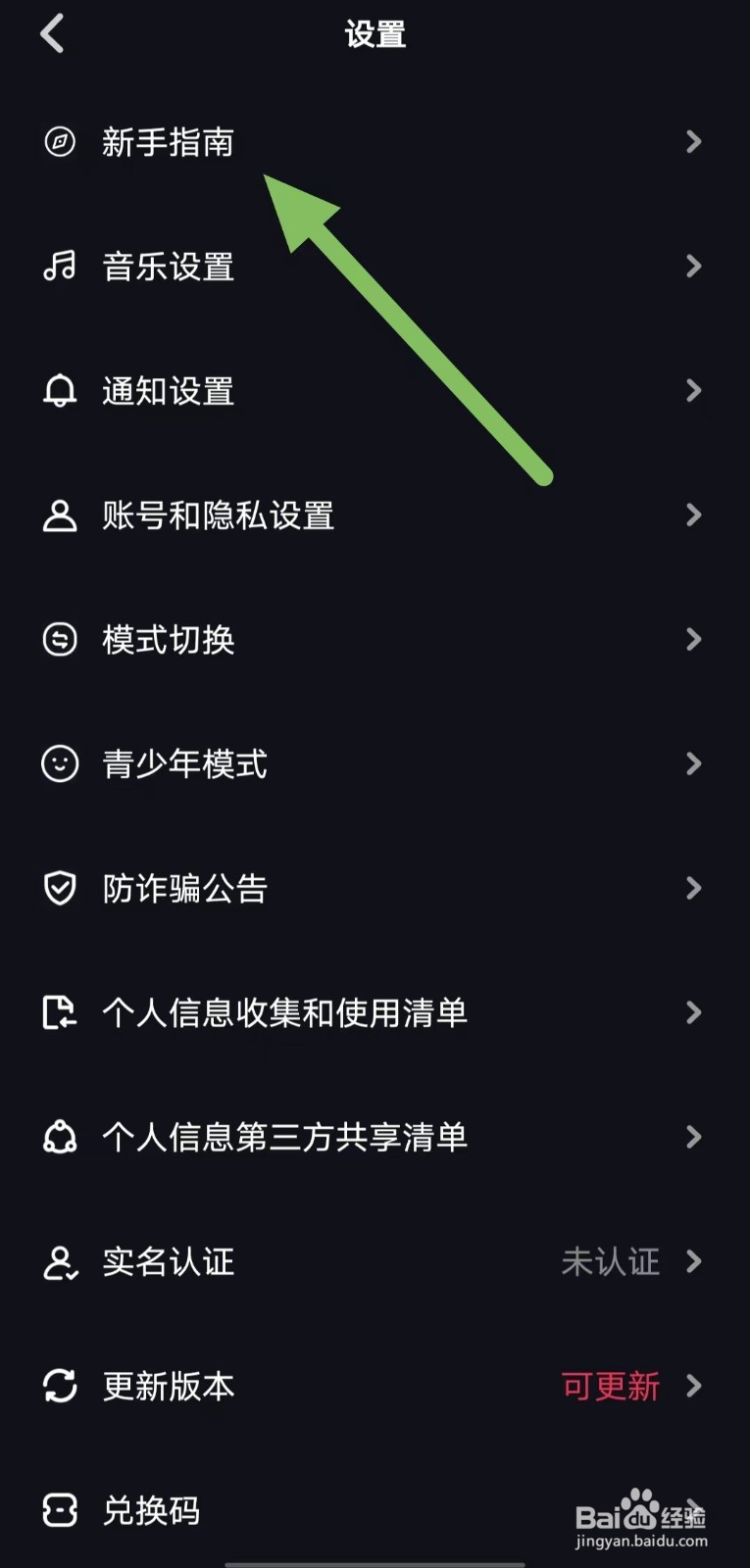 妙时如何查看新手指南？