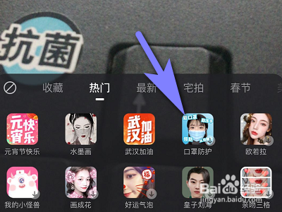 快手如何拍摄口罩保护视频？