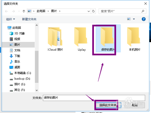 win10桌面壁纸怎么更换成自定义幻灯片