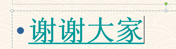 office ppt 如何取消超链接下划线